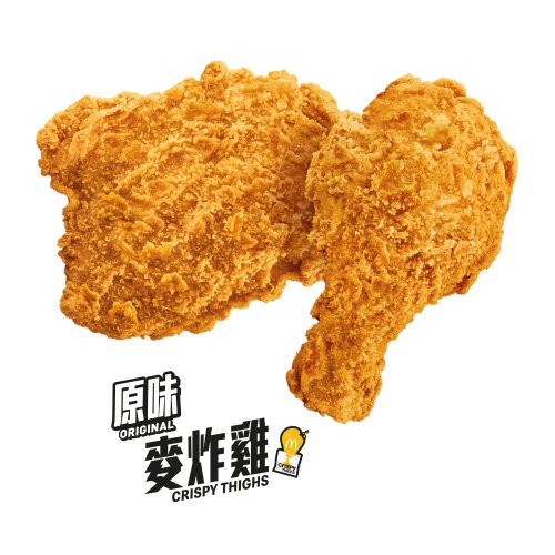 Original Crispy Thighs — McDonald's Hong Kong