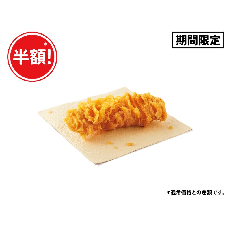 Colonel Crispy Strip 1 pc, Half Price — KFC Japan