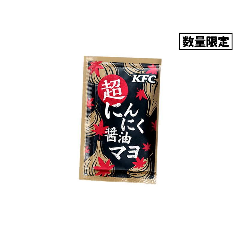 Super Garlic Soy Mayo — KFC Japan