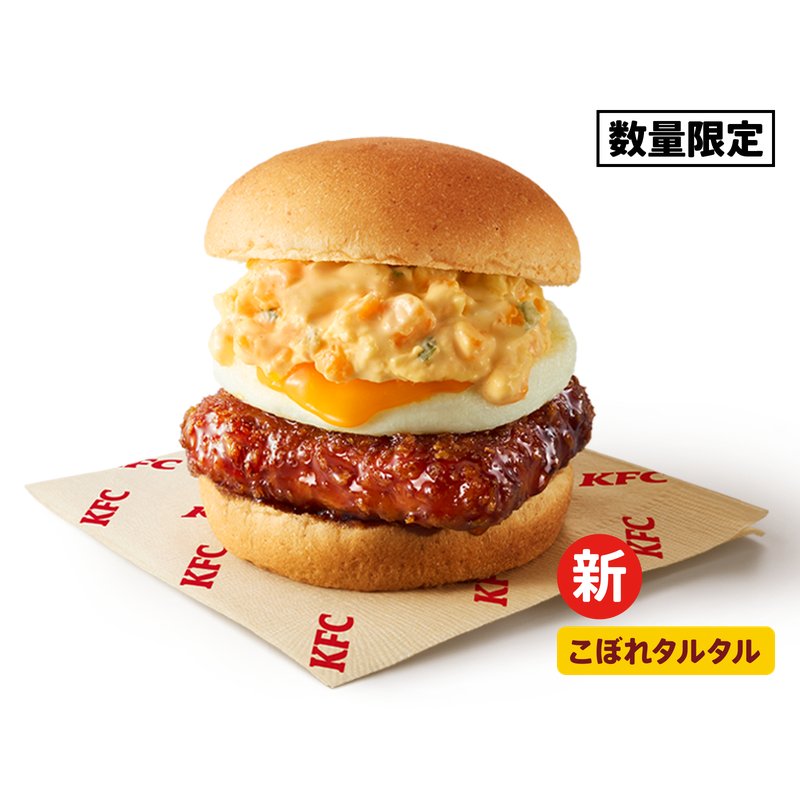 Tsukimi Wa-fu Cutlet Burger with Overflowing Tartar Sauce — KFC Japan