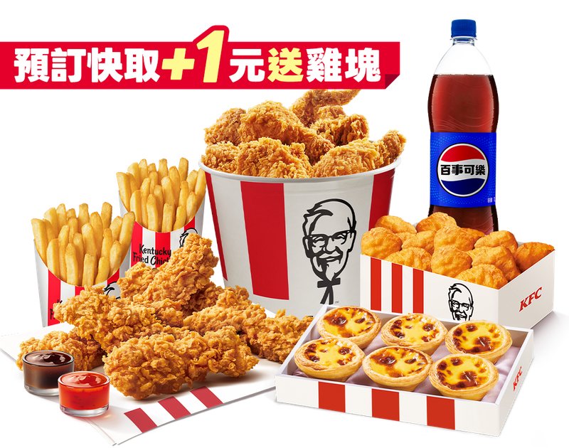 12-Piece Half-Half Party Meal — KFC Taiwan
