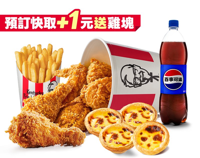 6-Piece Sharing Meal — KFC Taiwan