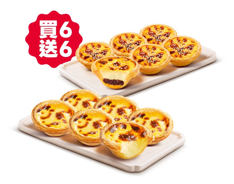 Egg Tarts Buy 6 Get 6 (Original + Red Bean Custard) — KFC Taiwan