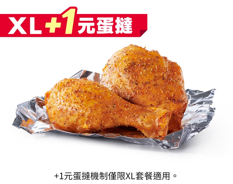Italian Herb Foil-Baked Chicken — KFC Taiwan
