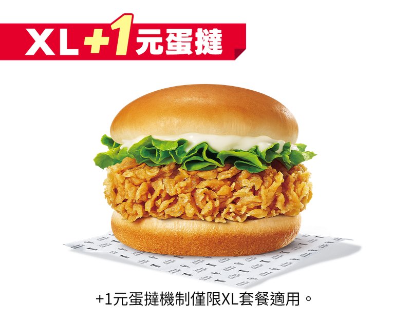 Original Crispy Chicken Burger (small) — KFC Taiwan