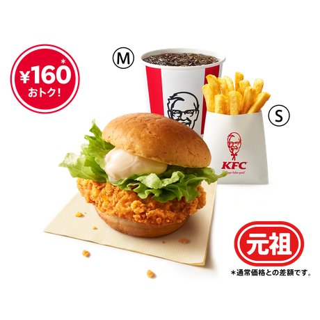 Chicken Fillet Burger Combo, lunch