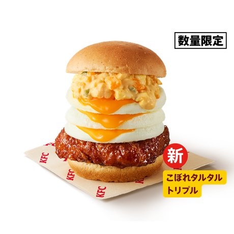 Triple Tsukimi Wa-fu Cutlet Burger