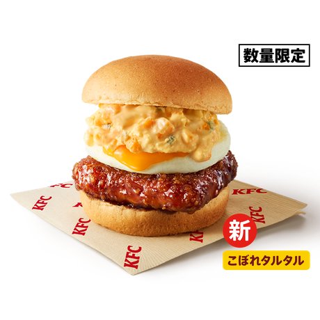 Tsukimi Wa-fu Cutlet Burger with Overflowing Tartar Sauce