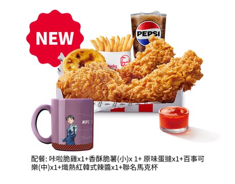 EVA XL Meal with Collab Mug