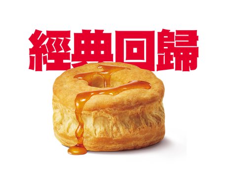 Golden Biscuit