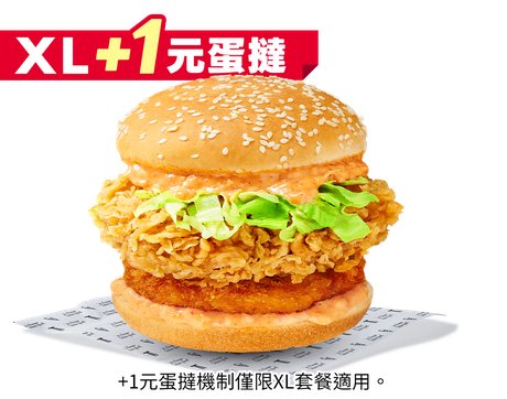Golden Roe Surf and Turf Shrimp Burger