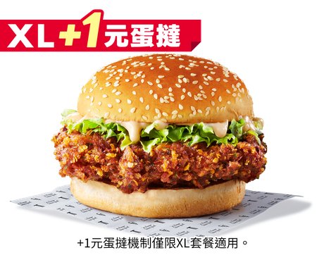Green Sichuan Pepper Kala Chicken Thigh Burger