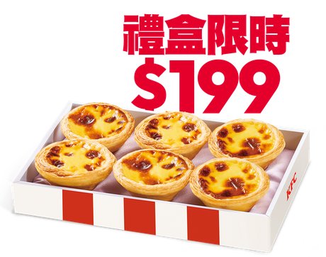Original Egg Tart Gift Box