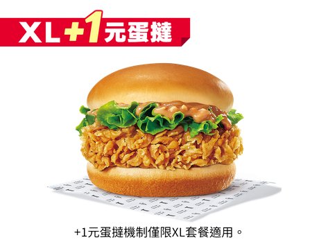 Peanut Crispy Chicken Burger small