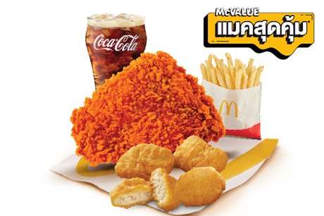 McFried Chicken Tasty Value Set